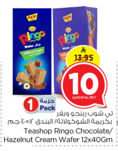 Biscuits in Nesto, Saudi Arabia Offers - Saudi Arabia available at Nesto in KSA, Saudi Arabia, Saudi - Al Majmaah