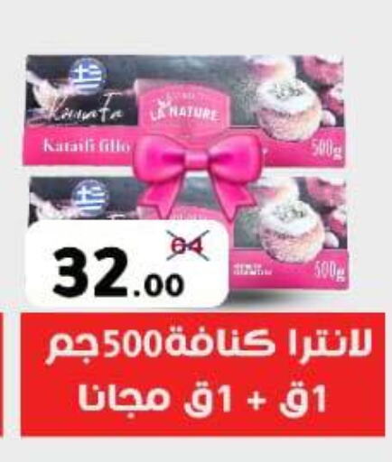 available at Wekalet Elmansoura - Dakahlia  in Egypt - Cairo