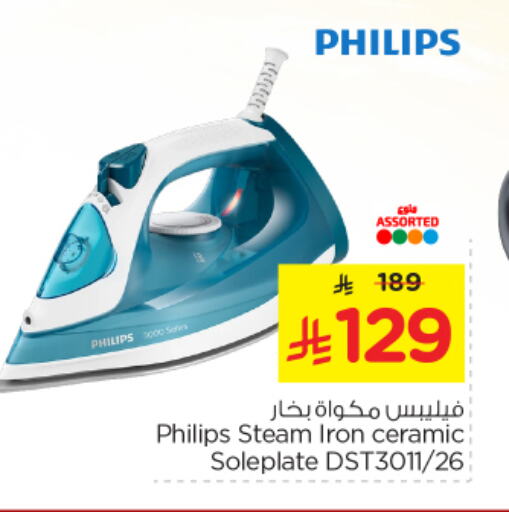Small Appliances in Nesto, Saudi Arabia Offers - Saudi Arabia PHILIPS Ironbox available at Nesto in KSA, Saudi Arabia, Saudi - Al Khobar