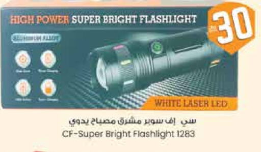 Lighting in City Flower, Saudi Arabia Offers - Saudi Arabia available at City Flower in KSA, Saudi Arabia, Saudi - Sakaka