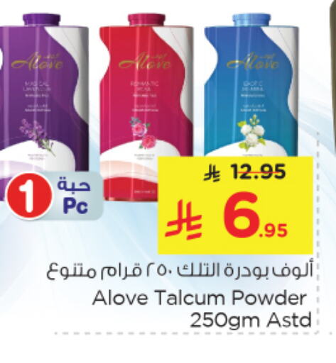 ألوف بودرة تلك available at نستو in مملكة العربية السعودية, السعودية, سعودية - الأحساء‎