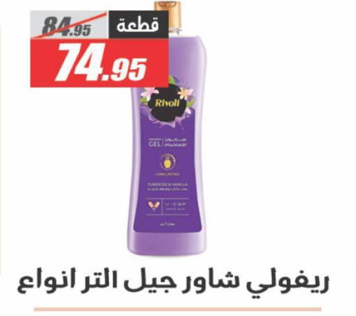 Vanilla available at El Fergany Hyper Market   in Egypt - Cairo