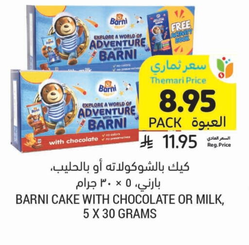 Cakes & Pastry in Tamimi Market, Saudi Arabia Offers - Saudi Arabia available at Tamimi Market in KSA, Saudi Arabia, Saudi - Al Hasa