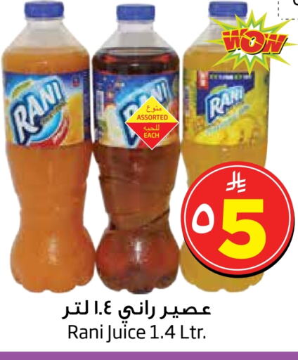 Soft Drinks in Layan Hyper, Saudi Arabia Offers - Saudi Arabia RANI available at Layan Hyper in KSA, Saudi Arabia, Saudi - Al Khobar