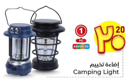 Lighting in Hyper Al Wafa, Saudi Arabia Offers - Saudi Arabia available at Hyper Al Wafa in KSA, Saudi Arabia, Saudi - Ta'if