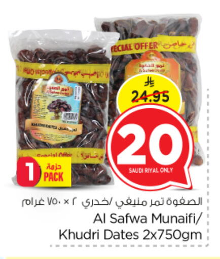 Dried Fruits & Dates in Nesto, Saudi Arabia Offers - Saudi Arabia available at Nesto in KSA, Saudi Arabia, Saudi - Al Khobar