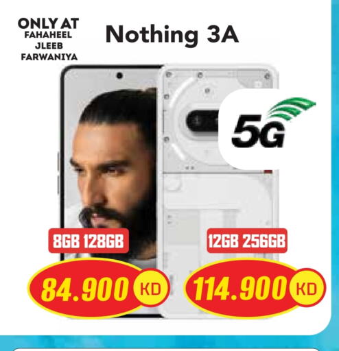 جوالات in جراند هايبر, الكويت Offers - الكويت available at جراند هايبر in الكويت - محافظة الأحمدي