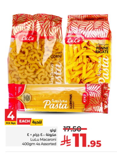 LULU Macaroni available at LULU Hypermarket in KSA, Saudi Arabia, Saudi - Hail
