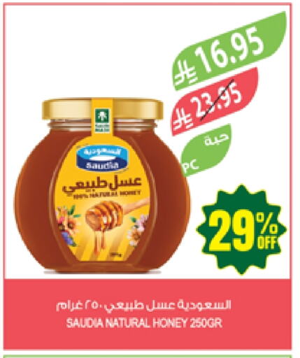 SAUDIA Honey available at Farm  in KSA, Saudi Arabia, Saudi - Al Hasa