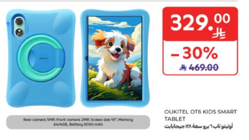 available at Carrefour in KSA, Saudi Arabia, Saudi - Riyadh