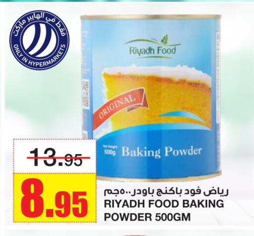 طحين ولوازم خبز in أسواق السدحان, المملكة العربية السعودية Offers - المملكة العربية السعودية رياض فود بايكنج باودر available at أسواق السدحان in مملكة العربية السعودية, السعودية, سعودية - الرياض