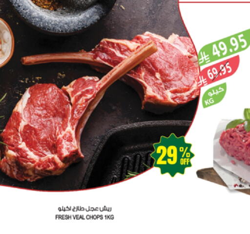 Meat - Fresh & Chilled in Farm , Saudi Arabia Offers - Saudi Arabia Veal available at Farm in KSA, Saudi Arabia, Saudi - Najran