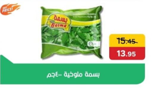 available at بيك مارت in Egypt - القاهرة