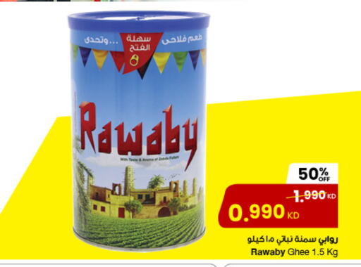 Vegetable Ghee available at The Sultan Center in Kuwait - Ahmadi Governorate