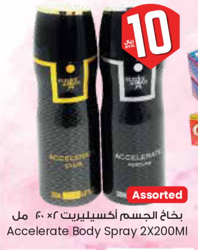 العطر in ستي فلاور, المملكة العربية السعودية Offers - المملكة العربية السعودية available at ستي فلاور in مملكة العربية السعودية, السعودية, سعودية - الخبر