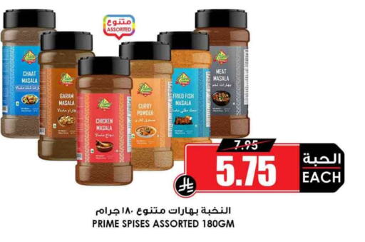Salts, Spices & Paste in Prime Supermarket, Saudi Arabia Offers - Saudi Arabia Spices available at Prime Supermarket in KSA, Saudi Arabia, Saudi - Az Zulfi