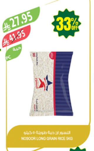 available at Farm  in KSA, Saudi Arabia, Saudi - Najran