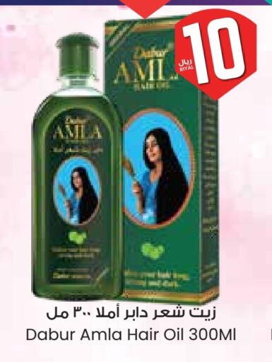 DABUR Hair Oil available at City Flower in KSA, Saudi Arabia, Saudi - Yanbu