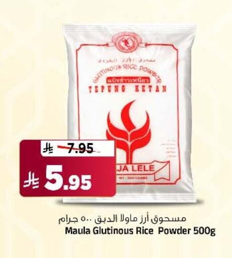 Rice Powder available at Al Madina Hypermarket in KSA, Saudi Arabia, Saudi - Riyadh