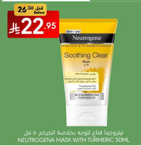 نيتروجينا available at مانويل ماركت in مملكة العربية السعودية, السعودية, سعودية - الرياض
