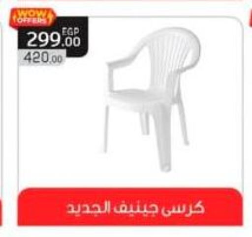 Furniture in Spinneys , Egypt Offers - Egypt available at Spinneys in Egypt - Cairo
