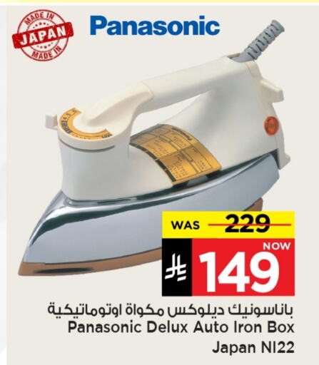 PANASONIC Ironbox available at Mark & Save in KSA, Saudi Arabia, Saudi - Al Hasa