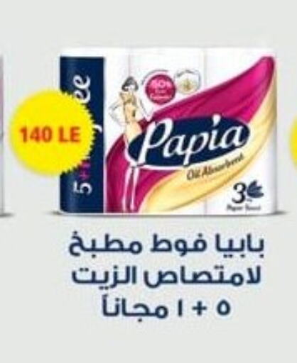 Toilet & Paper Tissue in Spinneys , Egypt Offers - Egypt PAPIA available at Spinneys in Egypt - Cairo