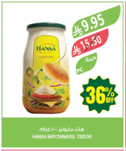 Sauces & Spreads in Farm , Saudi Arabia Offers - Saudi Arabia Hanaa Mayonnaise available at Farm in KSA, Saudi Arabia, Saudi - Najran