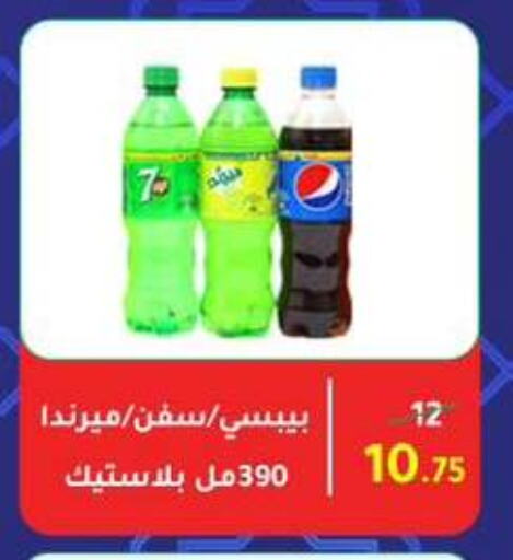 Soft Drinks in Wekalet Elmansoura - Dakahlia , Egypt Offers - Egypt available at Wekalet Elmansoura - Dakahlia in Egypt - Cairo