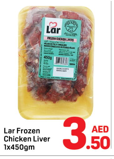 Chicken in Day to Day Department Store, UAE Offers - United Arab Emirates Chicken Liver available at Day to Day Department Store in UAE - Dubai