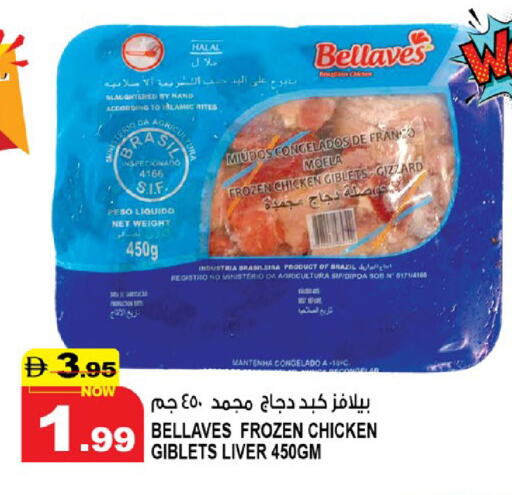 دجاج in هاشم هايبرماركت, UAE Offers - الإمارات العربية المتحدة كبد دجاج available at هاشم هايبرماركت in الإمارات العربية المتحدة , الامارات - الشارقة / عجمان