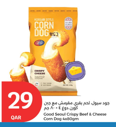 فواكه وخضار مجمدة in سيتي هايبرماركت, قطر Offers - قطر available at سيتي هايبرماركت in قطر - الضعاين
