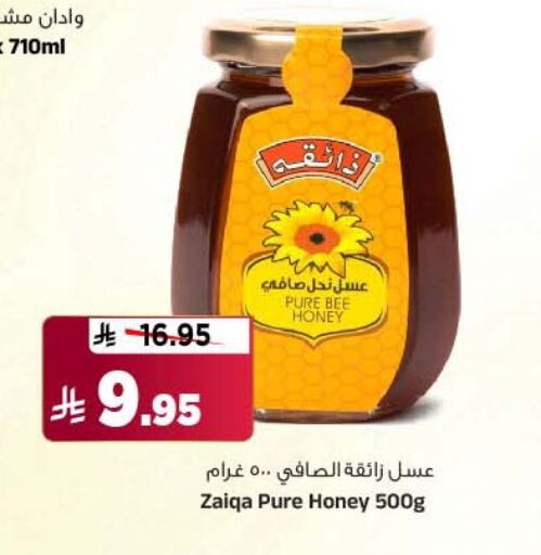 Honey available at Al Madina Hypermarket in KSA, Saudi Arabia, Saudi - Riyadh