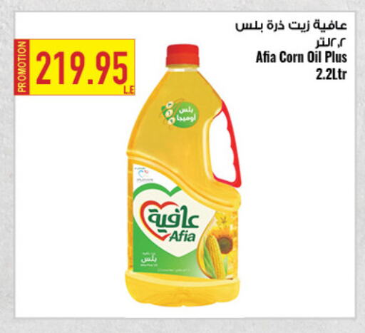 إندومي زيت الذرة available at  أوسكار جراند ستورز  in Egypt - القاهرة