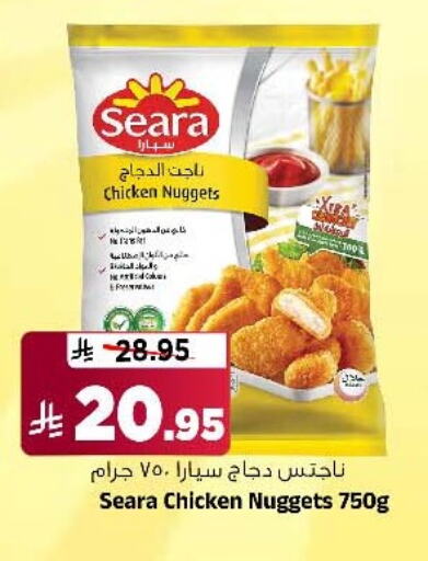 SEARA Chicken Nuggets available at Al Madina Hypermarket in KSA, Saudi Arabia, Saudi - Riyadh