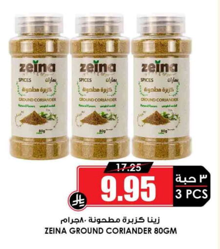 Salts, Spices & Paste in Prime Supermarket, Saudi Arabia Offers - Saudi Arabia Spices available at Prime Supermarket in KSA, Saudi Arabia, Saudi - Mahayil