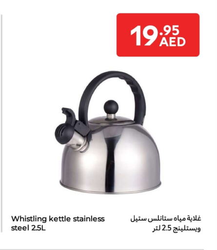 غلاية available at كارفور in الإمارات العربية المتحدة , الامارات - الشارقة / عجمان