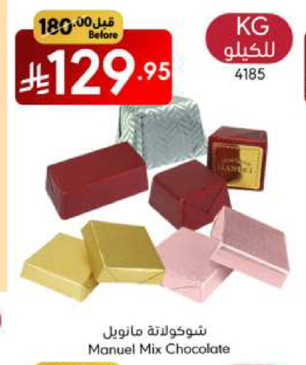 available at مانويل ماركت in مملكة العربية السعودية, السعودية, سعودية - الرياض