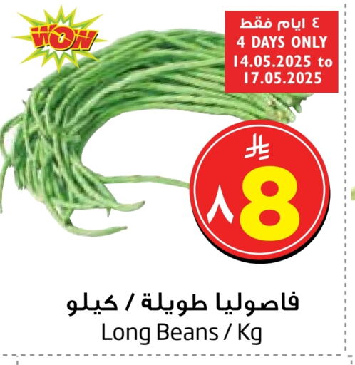 Fresh Vegetables in Layan Hyper, Saudi Arabia Offers - Saudi Arabia Beans available at Layan Hyper in KSA, Saudi Arabia, Saudi - Al Khobar