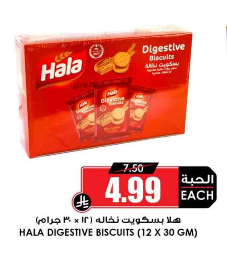 available at Prime Supermarket in KSA, Saudi Arabia, Saudi - Az Zulfi