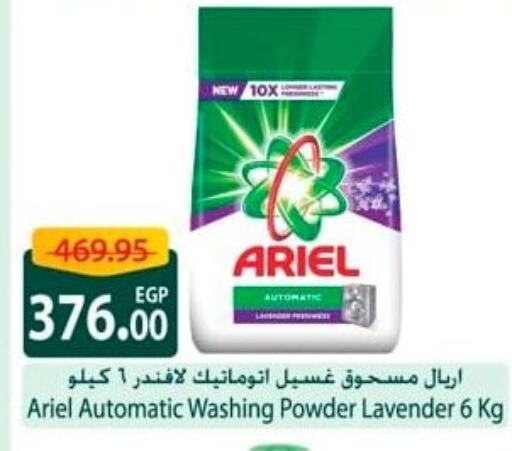 ARIEL Detergent available at Spinneys  in Egypt - Cairo