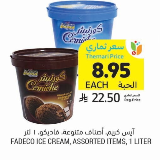Ice & Ice cream in Tamimi Market, Saudi Arabia Offers - Saudi Arabia available at Tamimi Market in KSA, Saudi Arabia, Saudi - Khafji