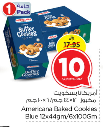 Biscuits in Nesto, Saudi Arabia Offers - Saudi Arabia available at Nesto in KSA, Saudi Arabia, Saudi - Al Majmaah