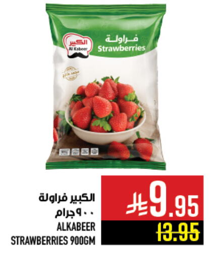 AL KABEER available at Abraj Hypermarket in KSA, Saudi Arabia, Saudi - Mecca