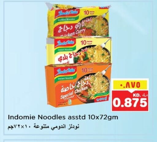 باريلا نودلز available at نستو هايبر ماركت in الكويت - محافظة الأحمدي