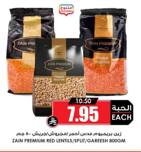Pulses, Beans & Grains in Prime Supermarket, Saudi Arabia Offers - Saudi Arabia available at Prime Supermarket in KSA, Saudi Arabia, Saudi - Najran