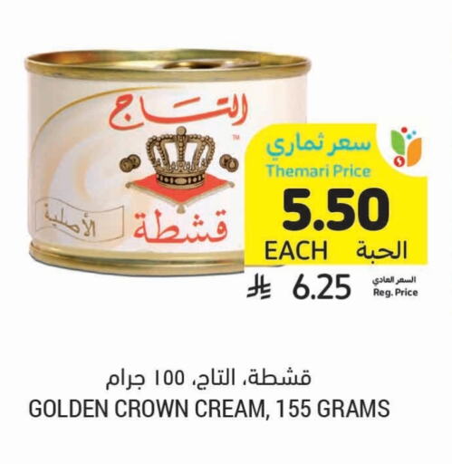 available at أسواق التميمي in مملكة العربية السعودية, السعودية, سعودية - أبها