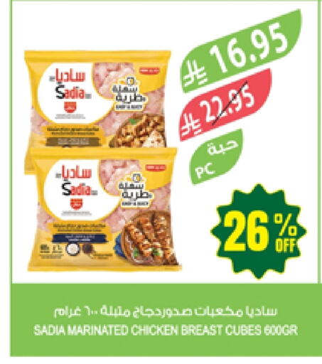 Chicken in Farm , Saudi Arabia Offers - Saudi Arabia SADIA Marinated Chicken available at Farm in KSA, Saudi Arabia, Saudi - Najran