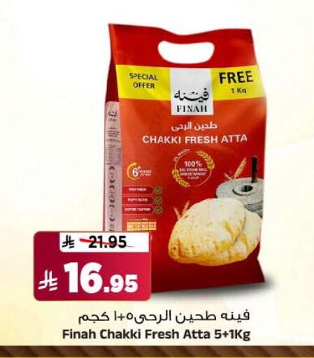 طحين ولوازم خبز in المدينة هايبرماركت, المملكة العربية السعودية Offers - المملكة العربية السعودية طحين القمح available at المدينة هايبرماركت in مملكة العربية السعودية, السعودية, سعودية - الرياض