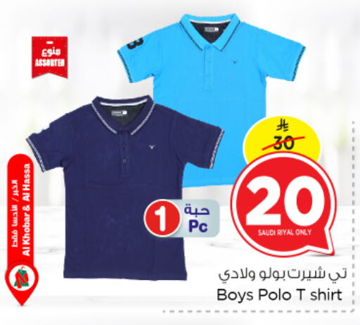 Kids Wear in Nesto, Saudi Arabia Offers - Saudi Arabia available at Nesto in KSA, Saudi Arabia, Saudi - Jubail